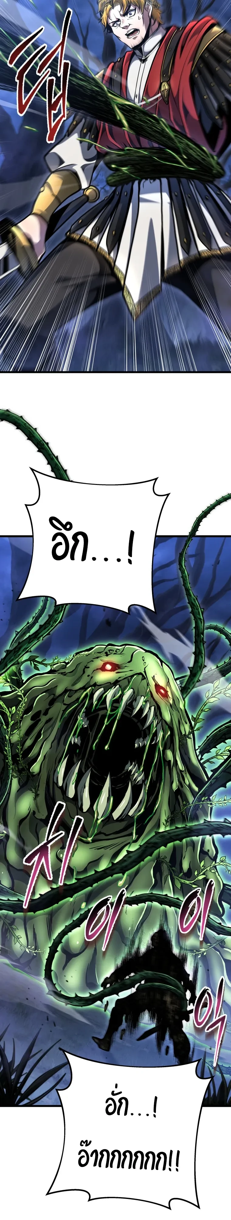 A Dragonslayer’s Peerless Regression ผู้พิชิตมังกรหวนคืนมาล้างแค้น - หน้า 7