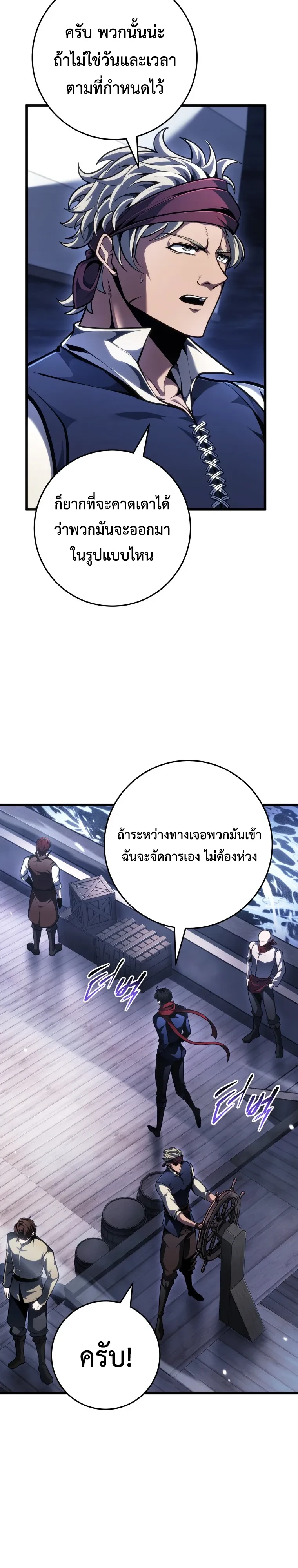 A Dragonslayer’s Peerless Regression ผู้พิชิตมังกรหวนคืนมาล้างแค้น - หน้า 28