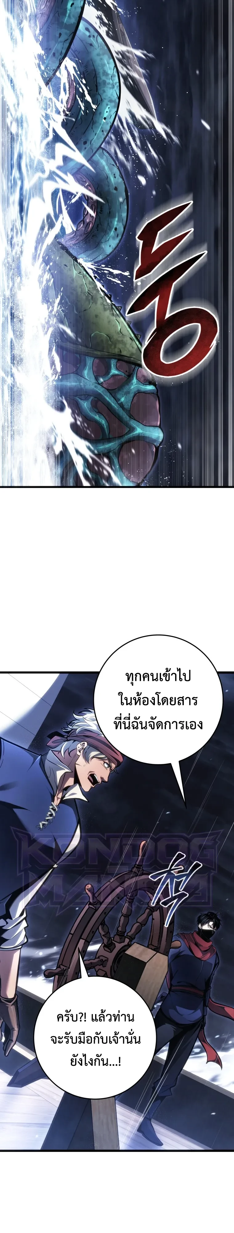 A Dragonslayer’s Peerless Regression ผู้พิชิตมังกรหวนคืนมาล้างแค้น - หน้า 34