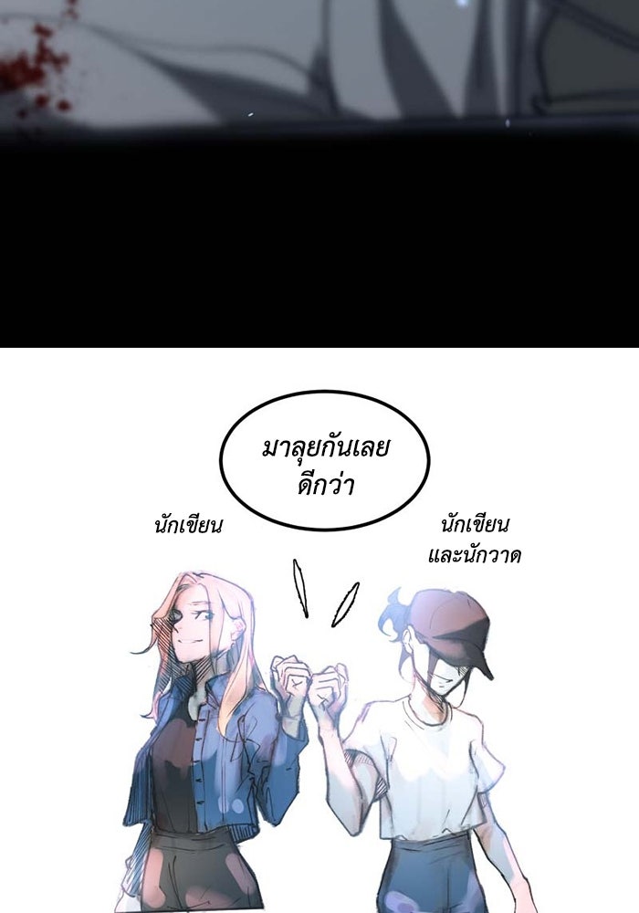 เล่ห์ไฮยาซินธ์ - หน้า 151