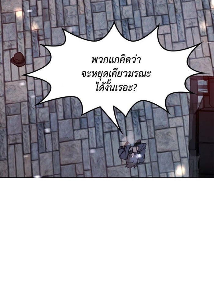เล่ห์ไฮยาซินธ์ - หน้า 28