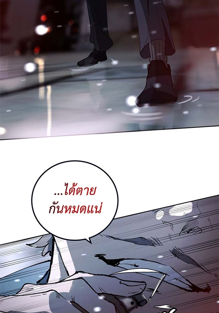 เล่ห์ไฮยาซินธ์ - หน้า 30