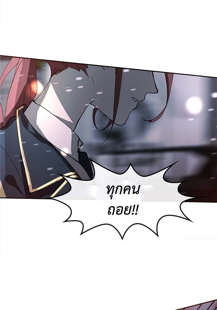 เล่ห์ไฮยาซินธ์ - หน้า 32