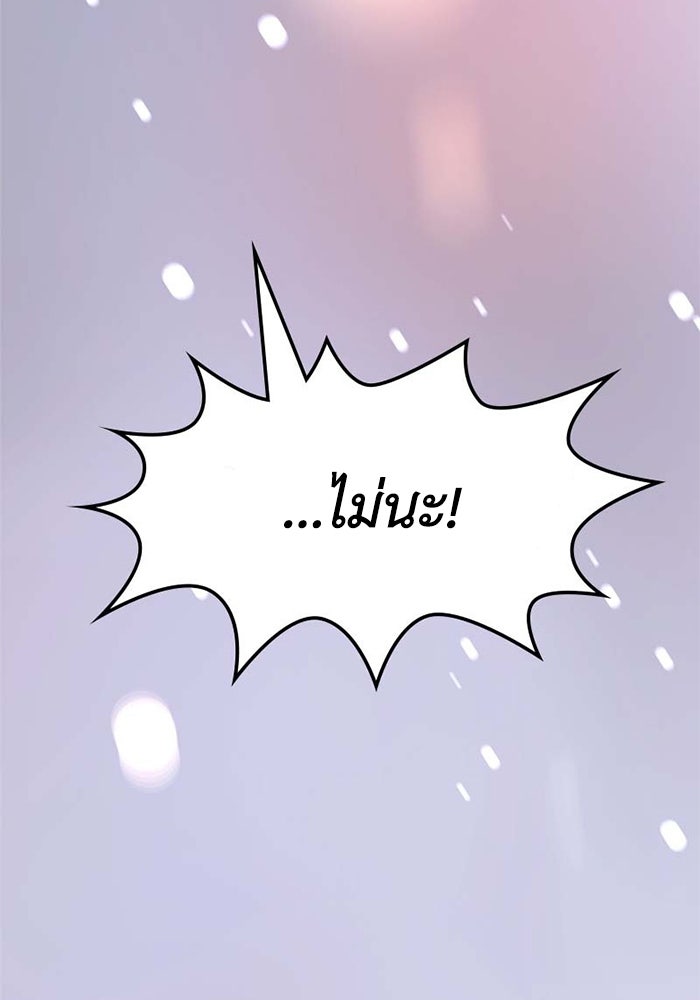 เล่ห์ไฮยาซินธ์ - หน้า 47