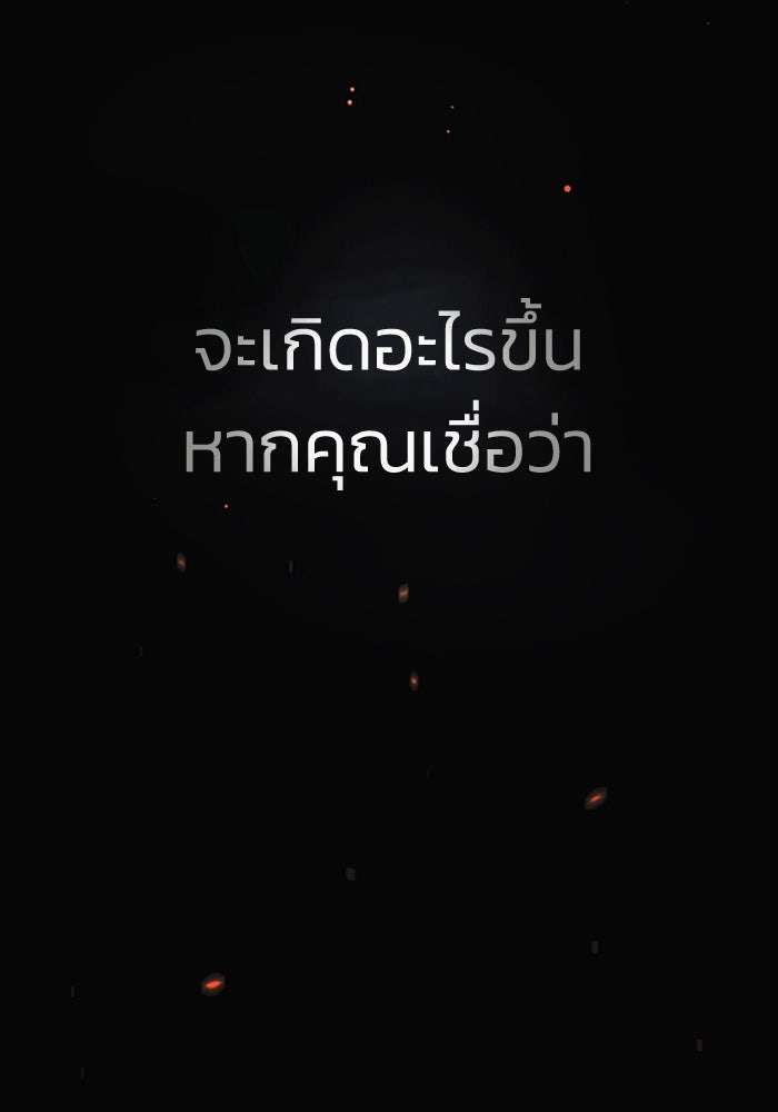 เล่ห์ไฮยาซินธ์ - หน้า 5