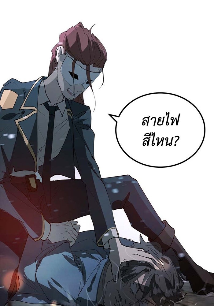 เล่ห์ไฮยาซินธ์ - หน้า 64