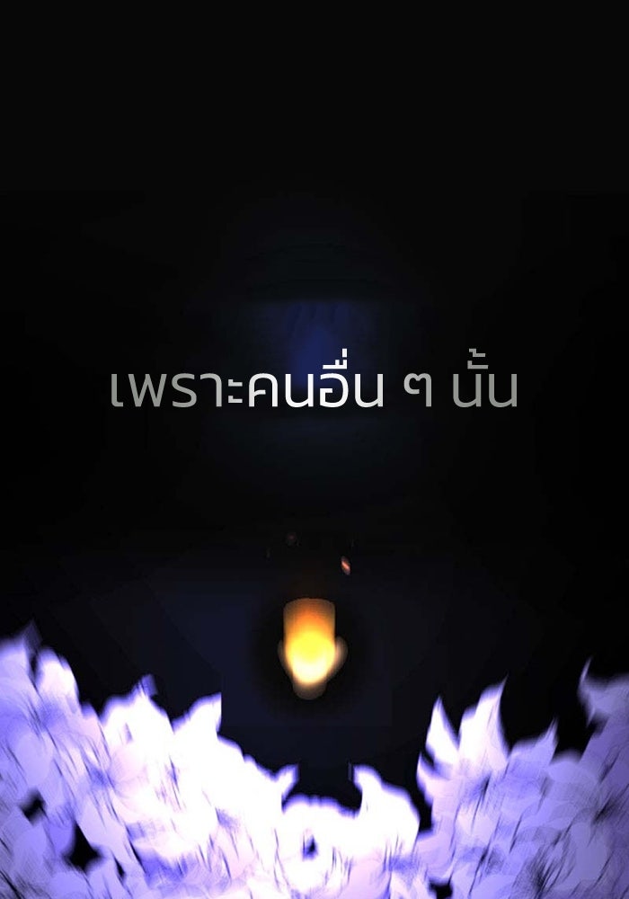 เล่ห์ไฮยาซินธ์ - หน้า 8