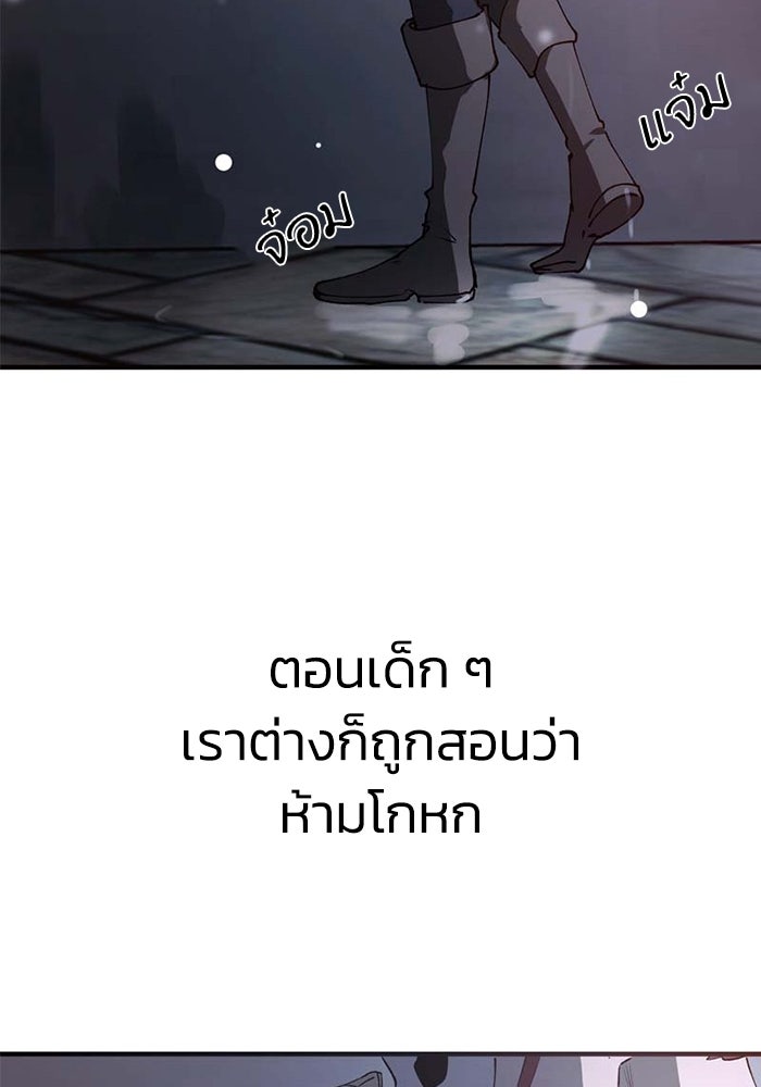 เล่ห์ไฮยาซินธ์ - หน้า 92
