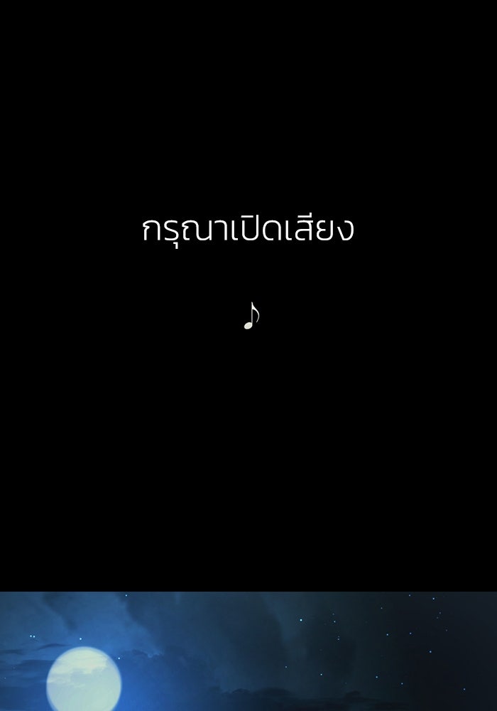 เล่ห์ไฮยาซินธ์ - หน้า 1