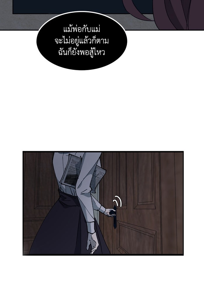 เล่ห์ไฮยาซินธ์ - หน้า 100