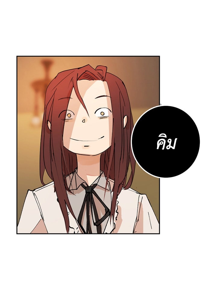 เล่ห์ไฮยาซินธ์ - หน้า 49