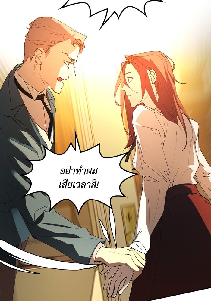 เล่ห์ไฮยาซินธ์ - หน้า 60