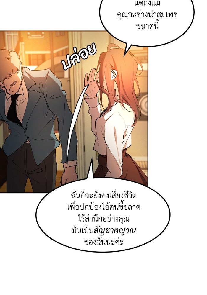 เล่ห์ไฮยาซินธ์ - หน้า 65