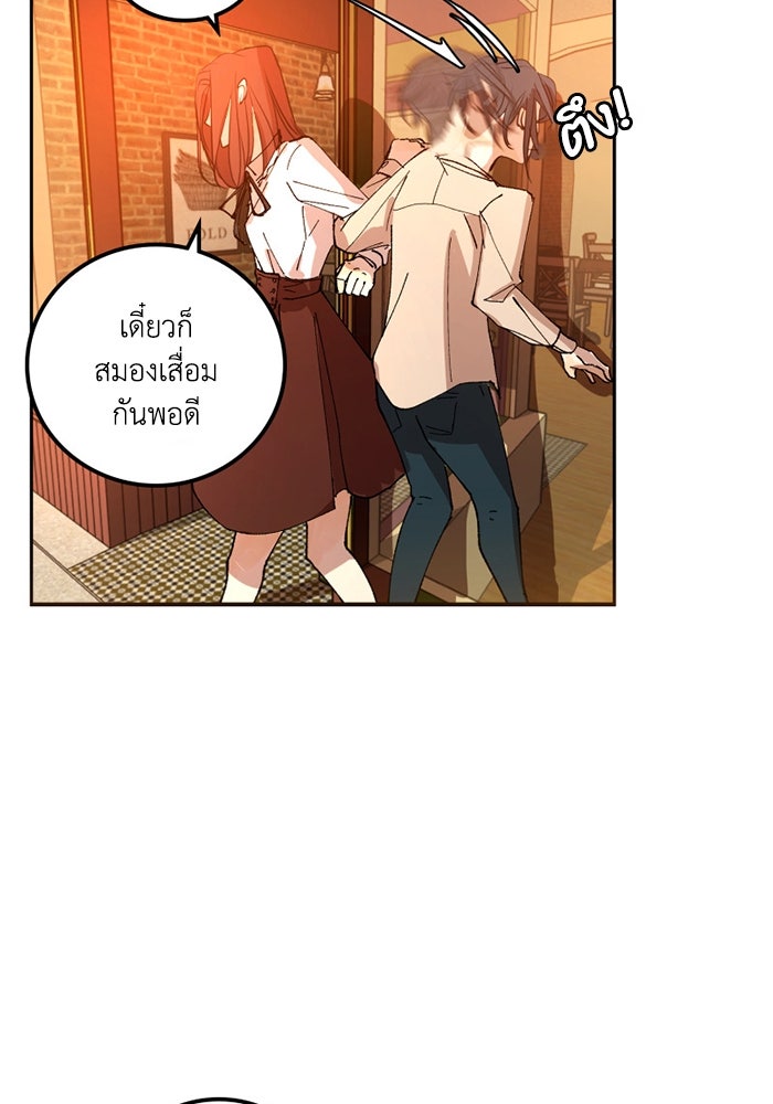 เล่ห์ไฮยาซินธ์ - หน้า 71