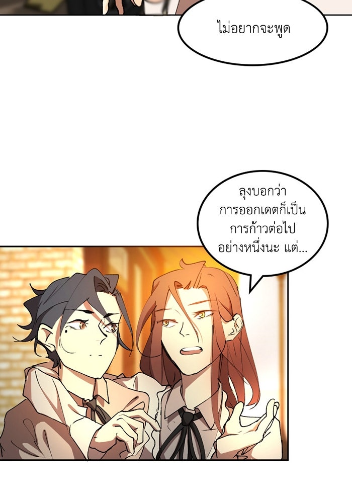 เล่ห์ไฮยาซินธ์ - หน้า 74