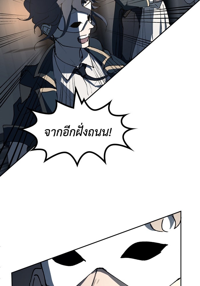 เล่ห์ไฮยาซินธ์ - หน้า 50