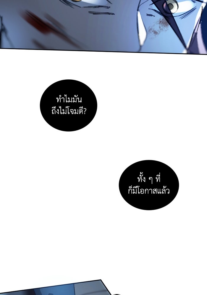 เล่ห์ไฮยาซินธ์ - หน้า 5