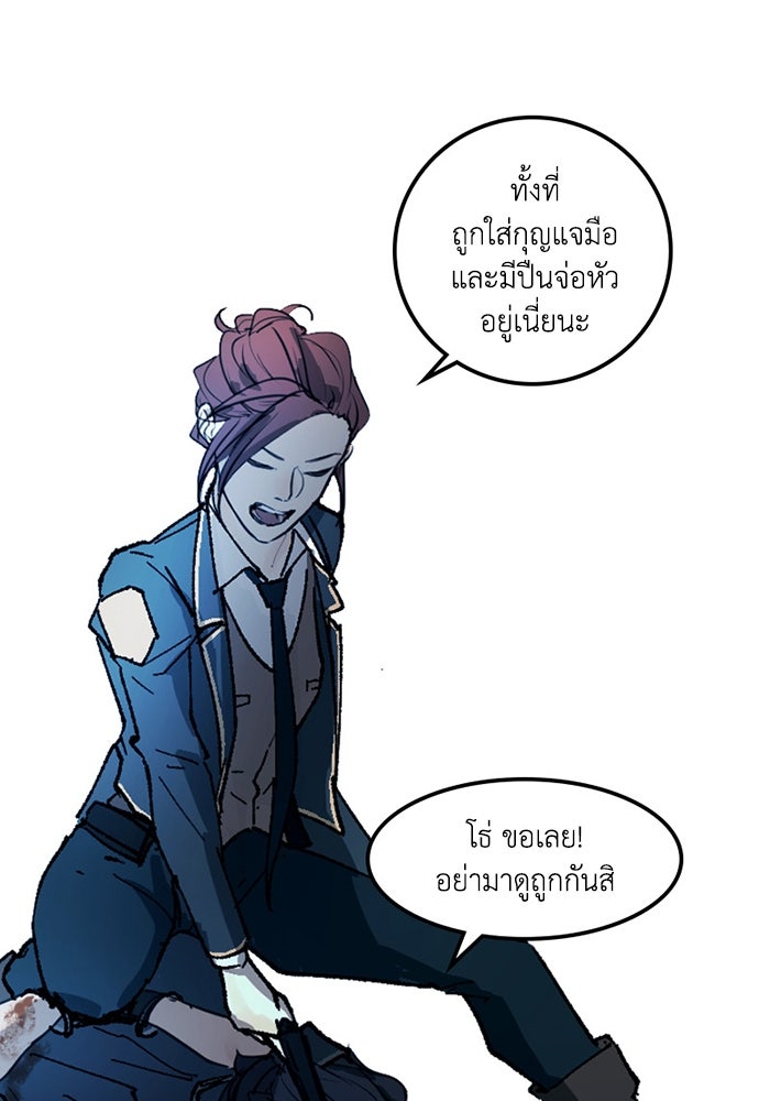เล่ห์ไฮยาซินธ์ - หน้า 83