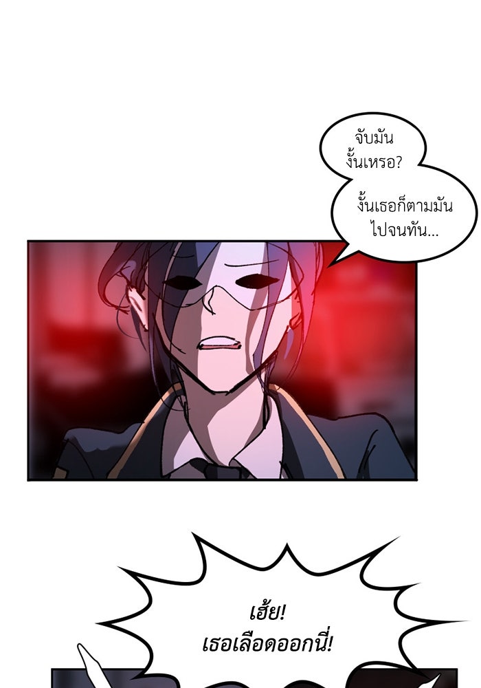 เล่ห์ไฮยาซินธ์ - หน้า 28
