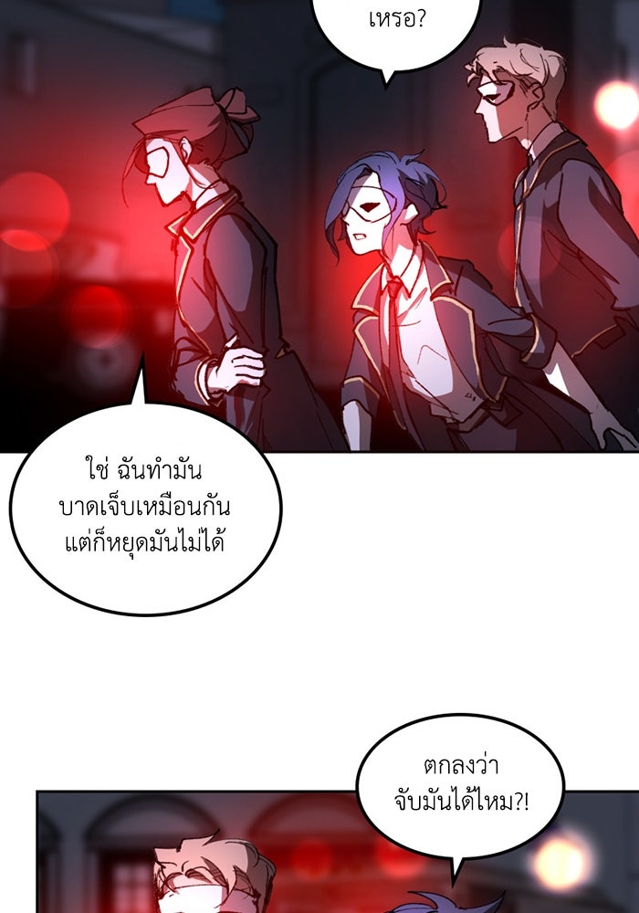เล่ห์ไฮยาซินธ์ - หน้า 32