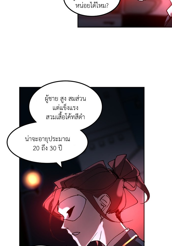 เล่ห์ไฮยาซินธ์ - หน้า 35