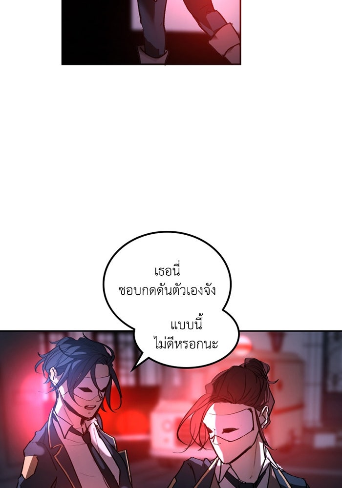 เล่ห์ไฮยาซินธ์ - หน้า 41