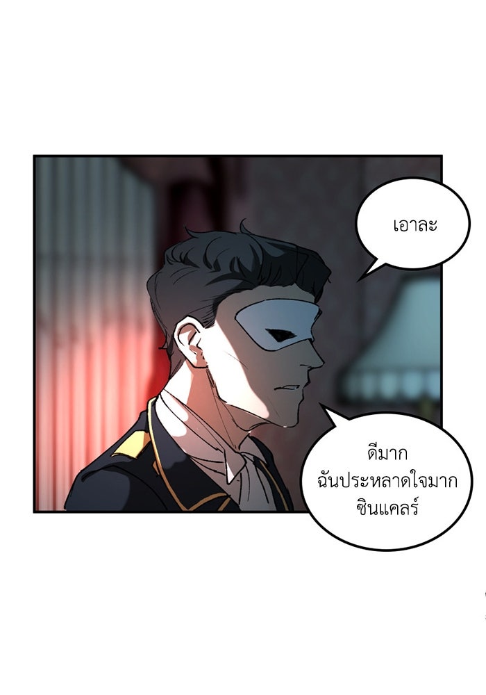 เล่ห์ไฮยาซินธ์ - หน้า 71