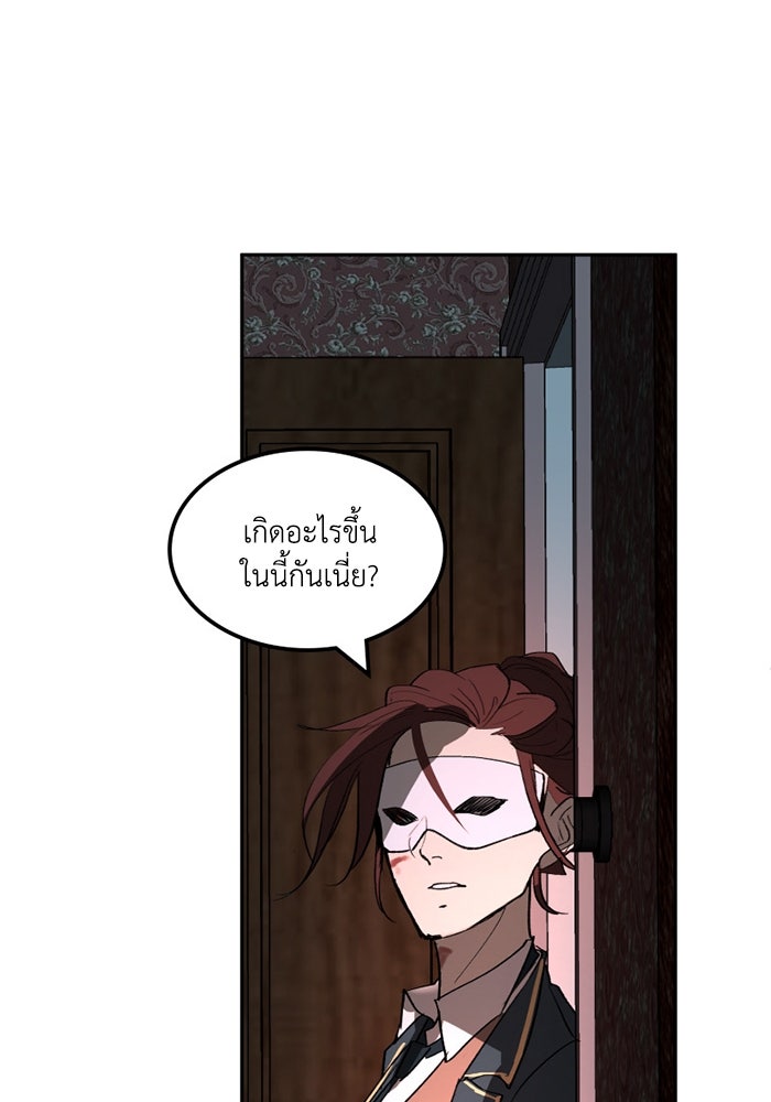 เล่ห์ไฮยาซินธ์ - หน้า 72