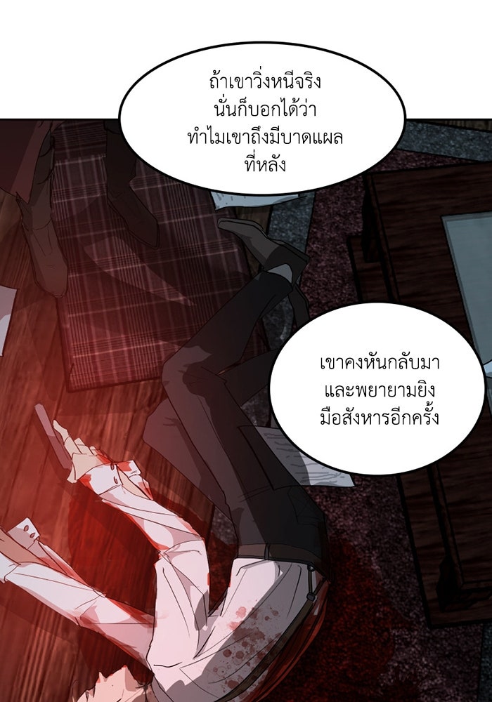 เล่ห์ไฮยาซินธ์ - หน้า 89