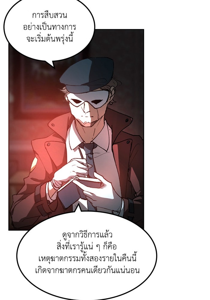 เล่ห์ไฮยาซินธ์ - หน้า 95