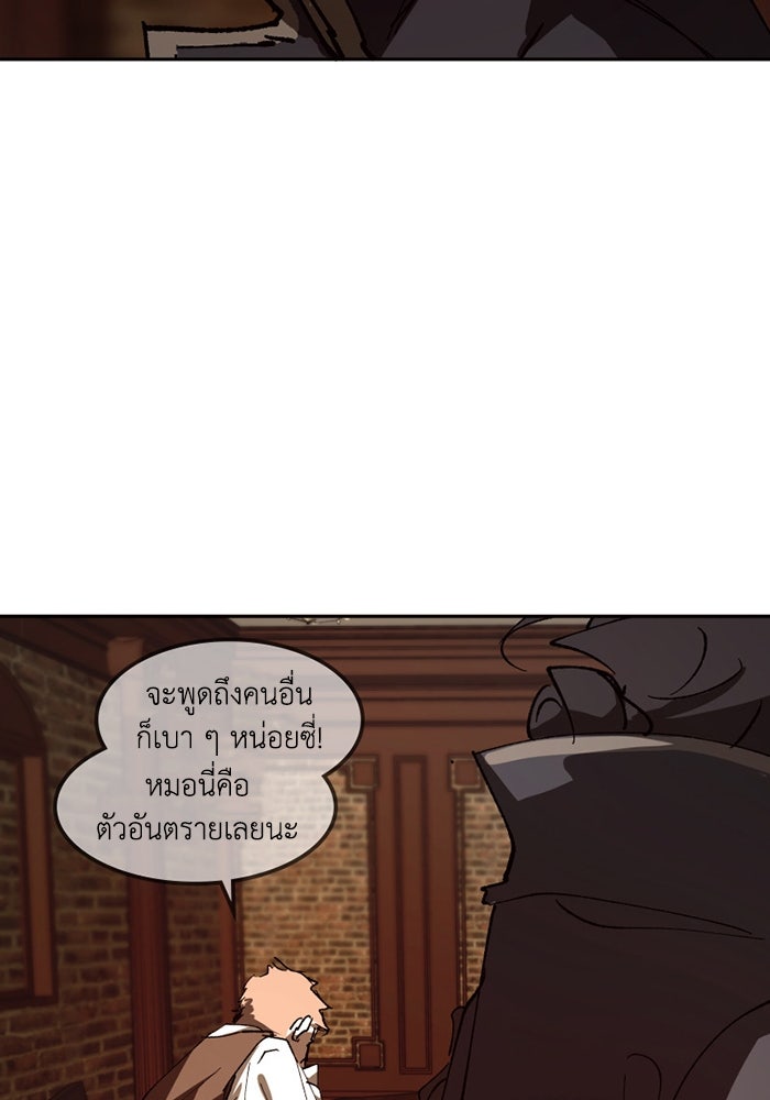 เล่ห์ไฮยาซินธ์ - หน้า 18