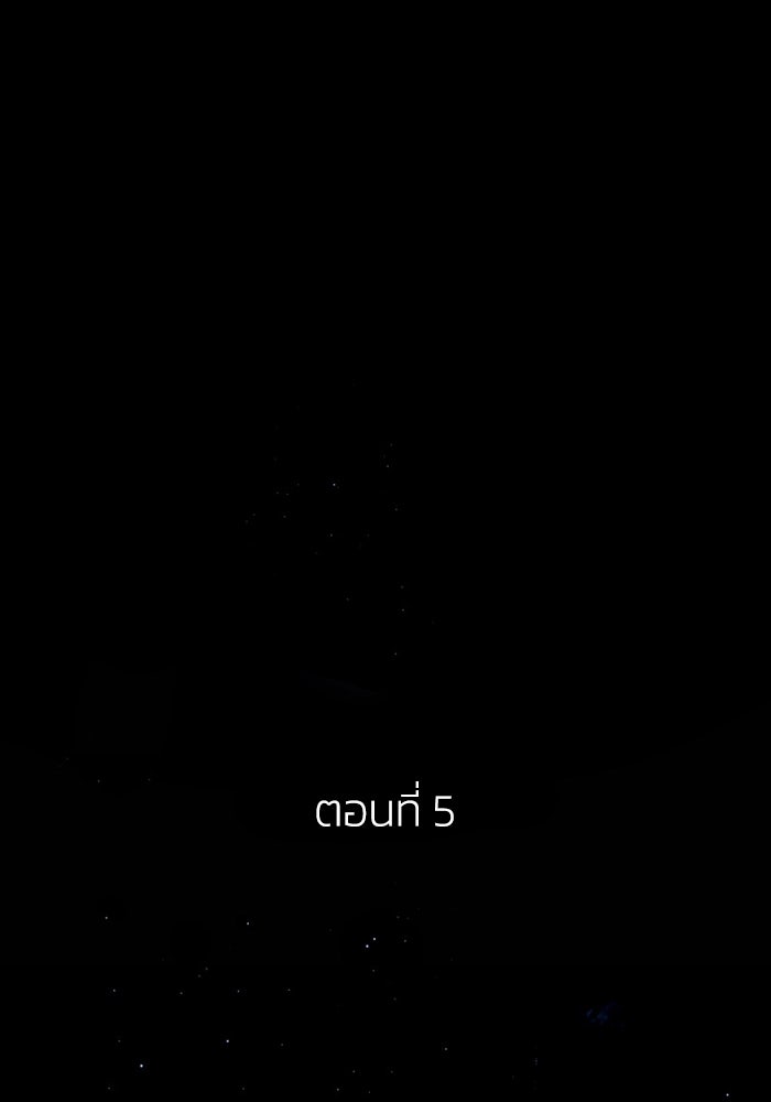 เล่ห์ไฮยาซินธ์ - หน้า 2