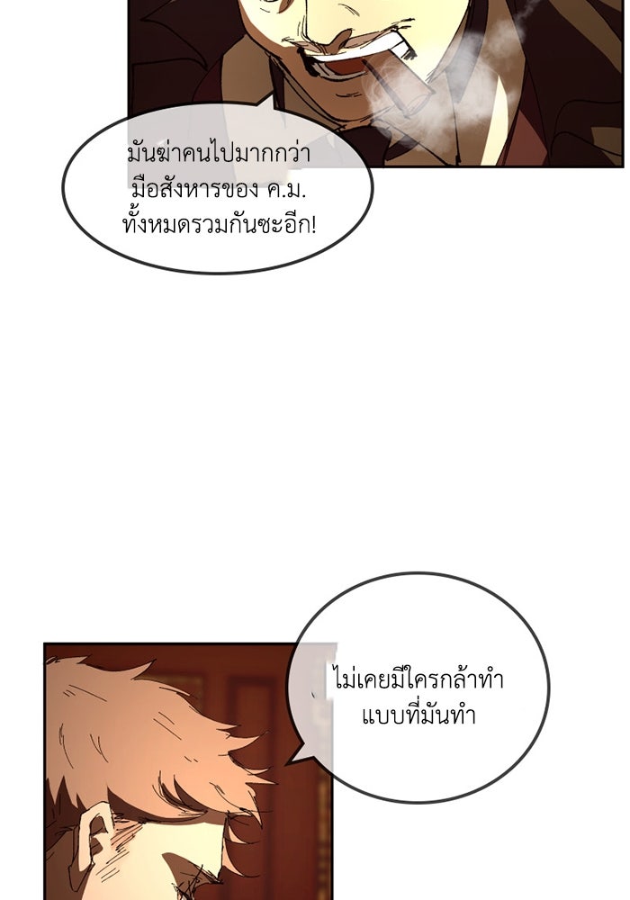เล่ห์ไฮยาซินธ์ - หน้า 20