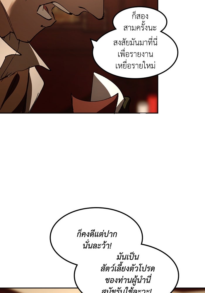 เล่ห์ไฮยาซินธ์ - หน้า 23