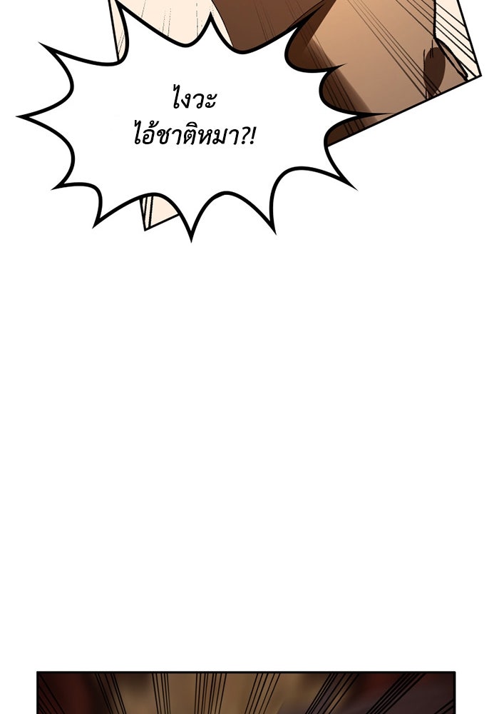 เล่ห์ไฮยาซินธ์ - หน้า 29