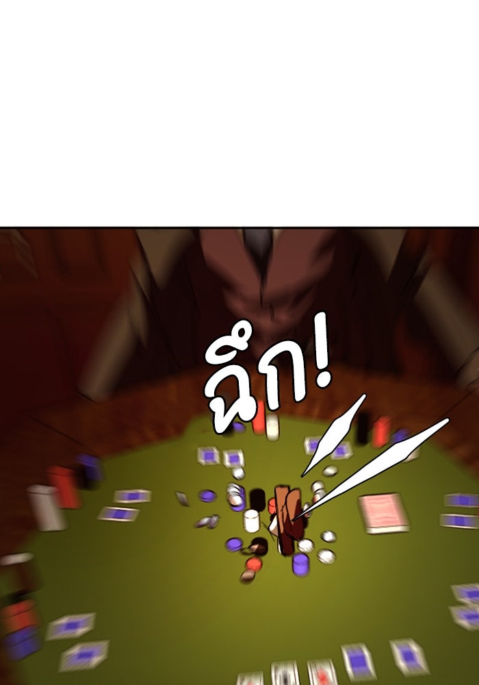 เล่ห์ไฮยาซินธ์ - หน้า 35