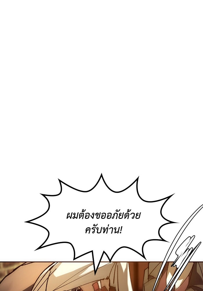 เล่ห์ไฮยาซินธ์ - หน้า 39