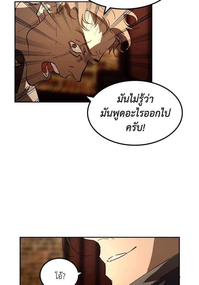 เล่ห์ไฮยาซินธ์ - หน้า 41