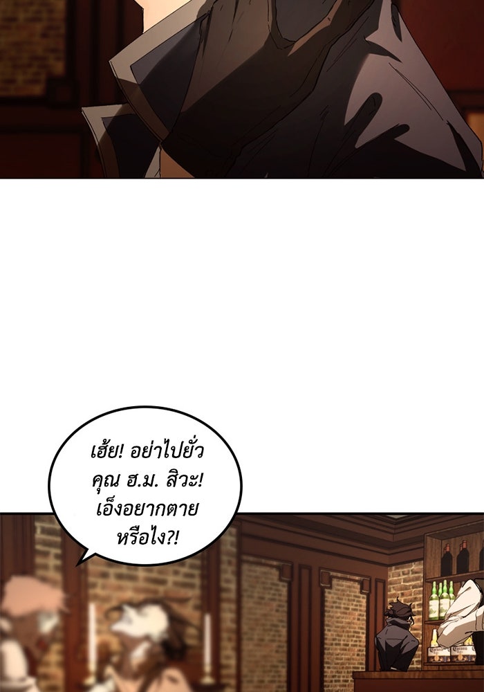 เล่ห์ไฮยาซินธ์ - หน้า 44