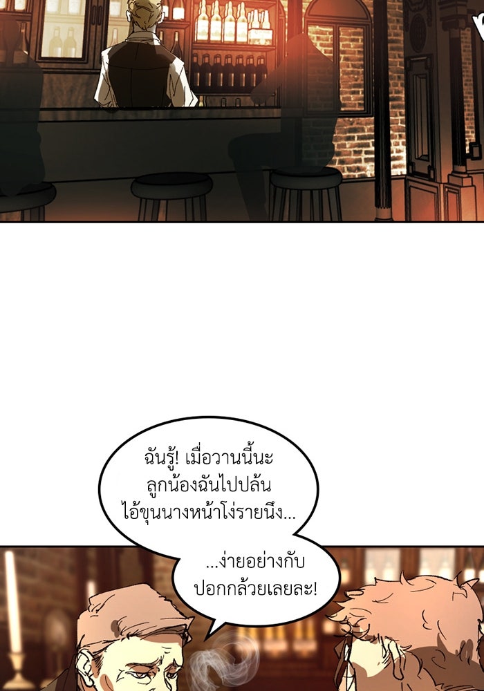 เล่ห์ไฮยาซินธ์ - หน้า 6