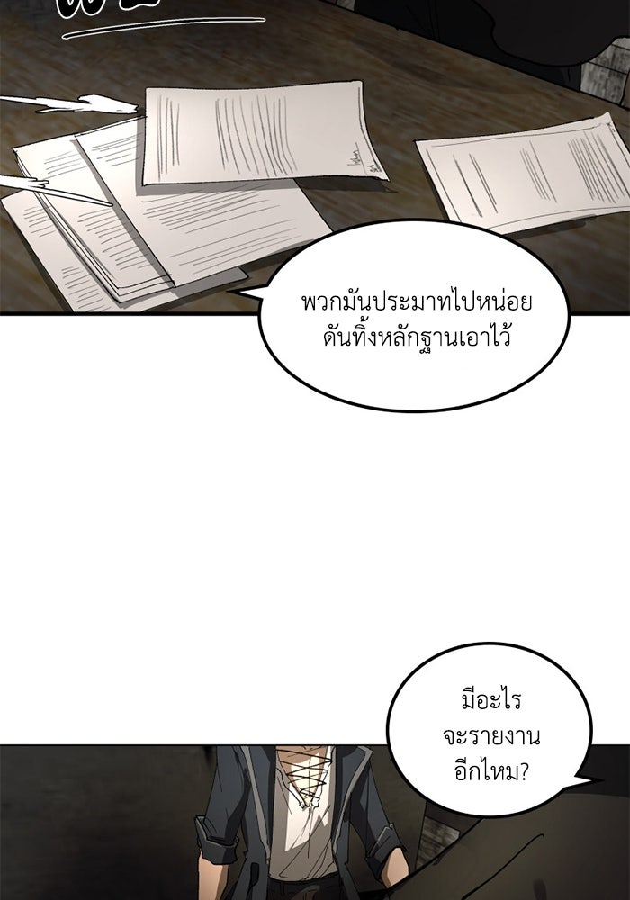เล่ห์ไฮยาซินธ์ - หน้า 64