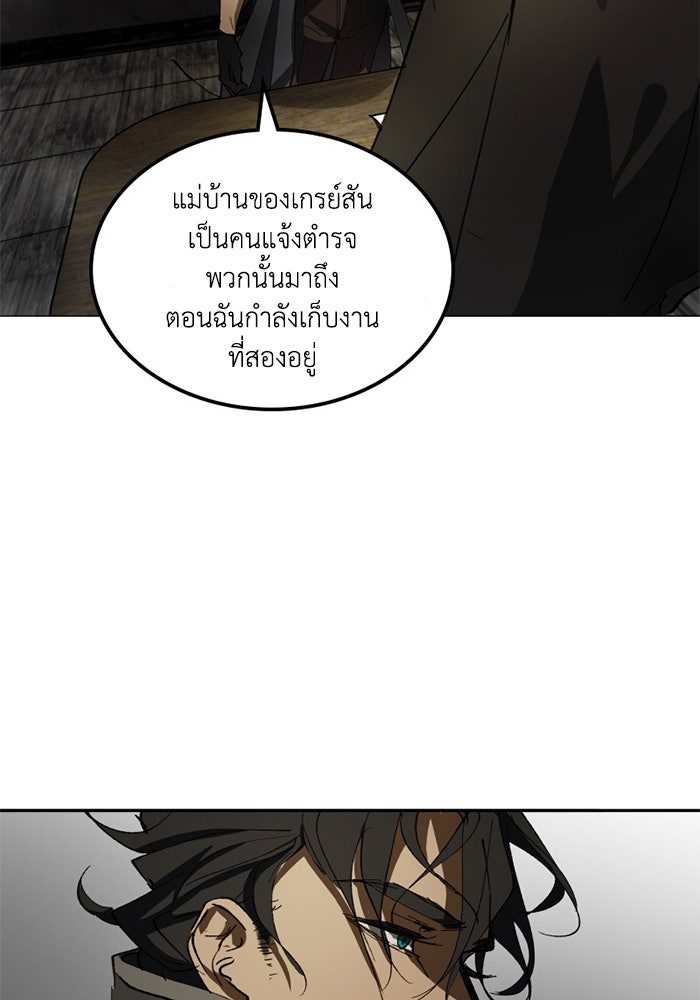 เล่ห์ไฮยาซินธ์ - หน้า 65