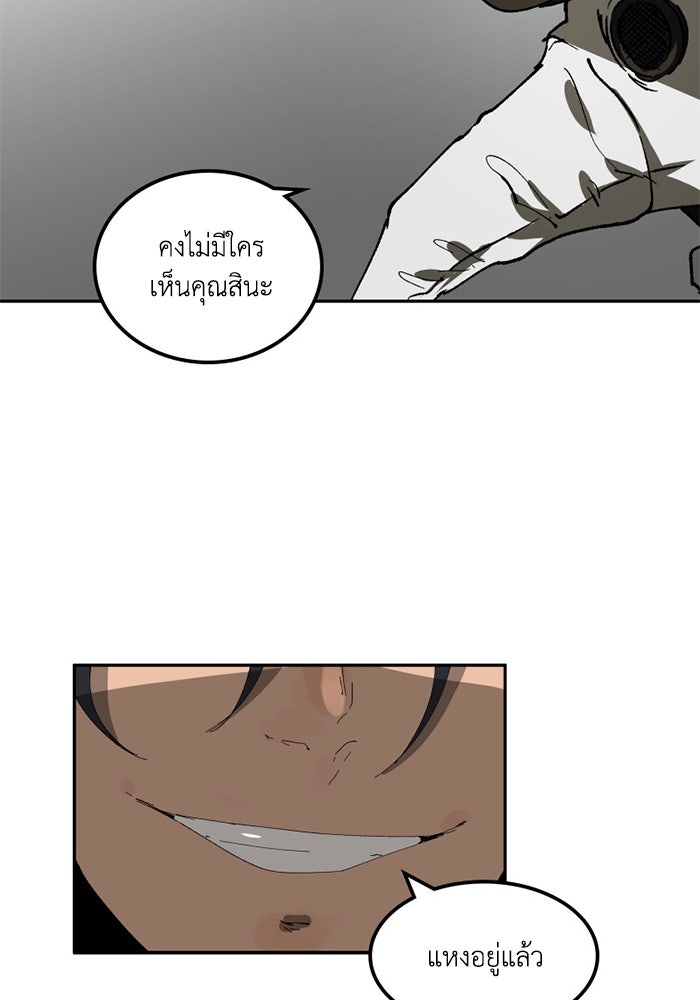 เล่ห์ไฮยาซินธ์ - หน้า 67