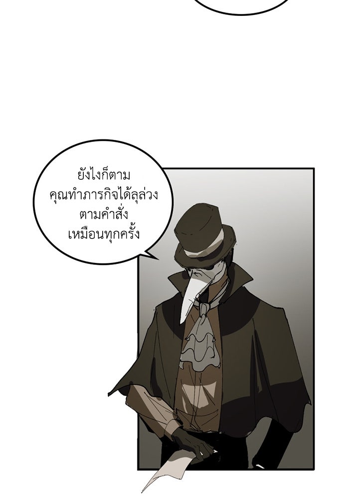 เล่ห์ไฮยาซินธ์ - หน้า 68