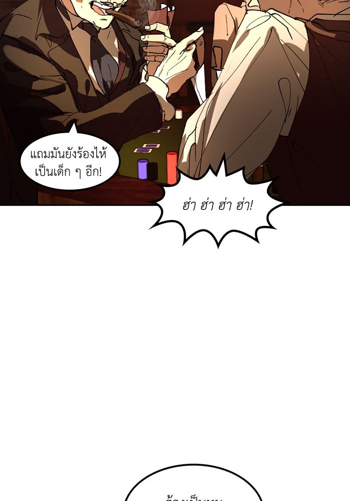 เล่ห์ไฮยาซินธ์ - หน้า 7