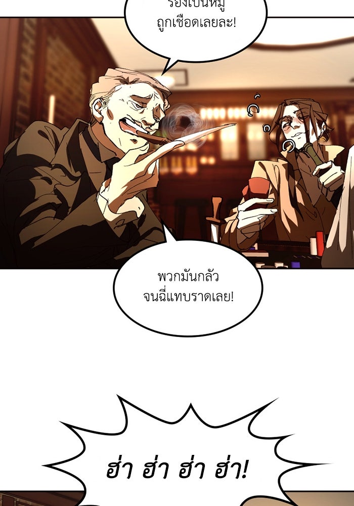 เล่ห์ไฮยาซินธ์ - หน้า 8