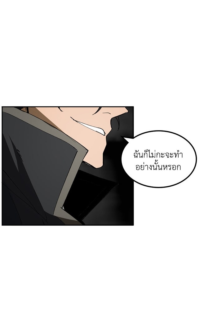 เล่ห์ไฮยาซินธ์ - หน้า 80