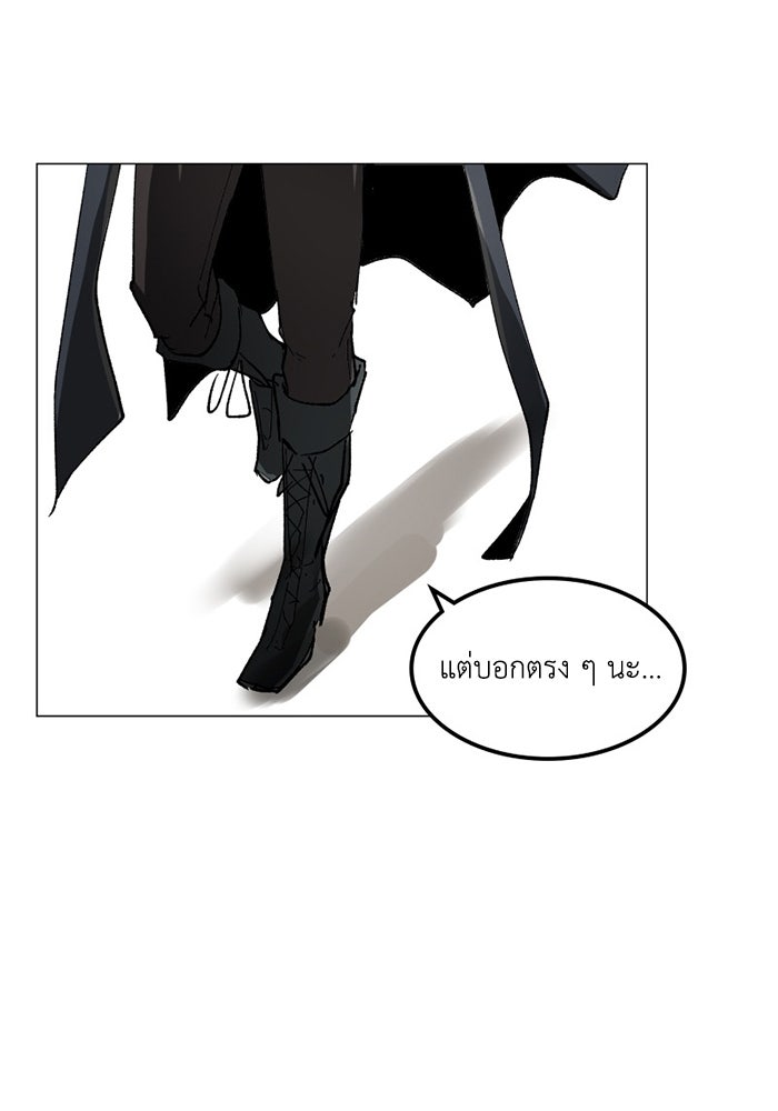 เล่ห์ไฮยาซินธ์ - หน้า 83