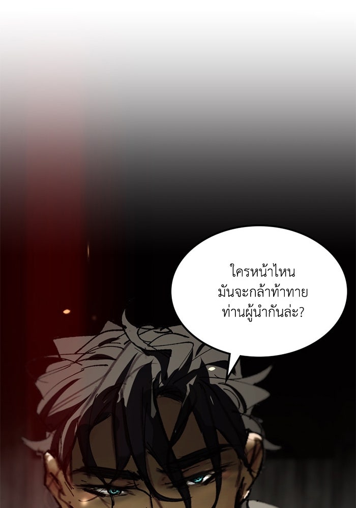 เล่ห์ไฮยาซินธ์ - หน้า 84