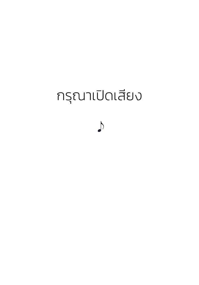เล่ห์ไฮยาซินธ์ - หน้า 1
